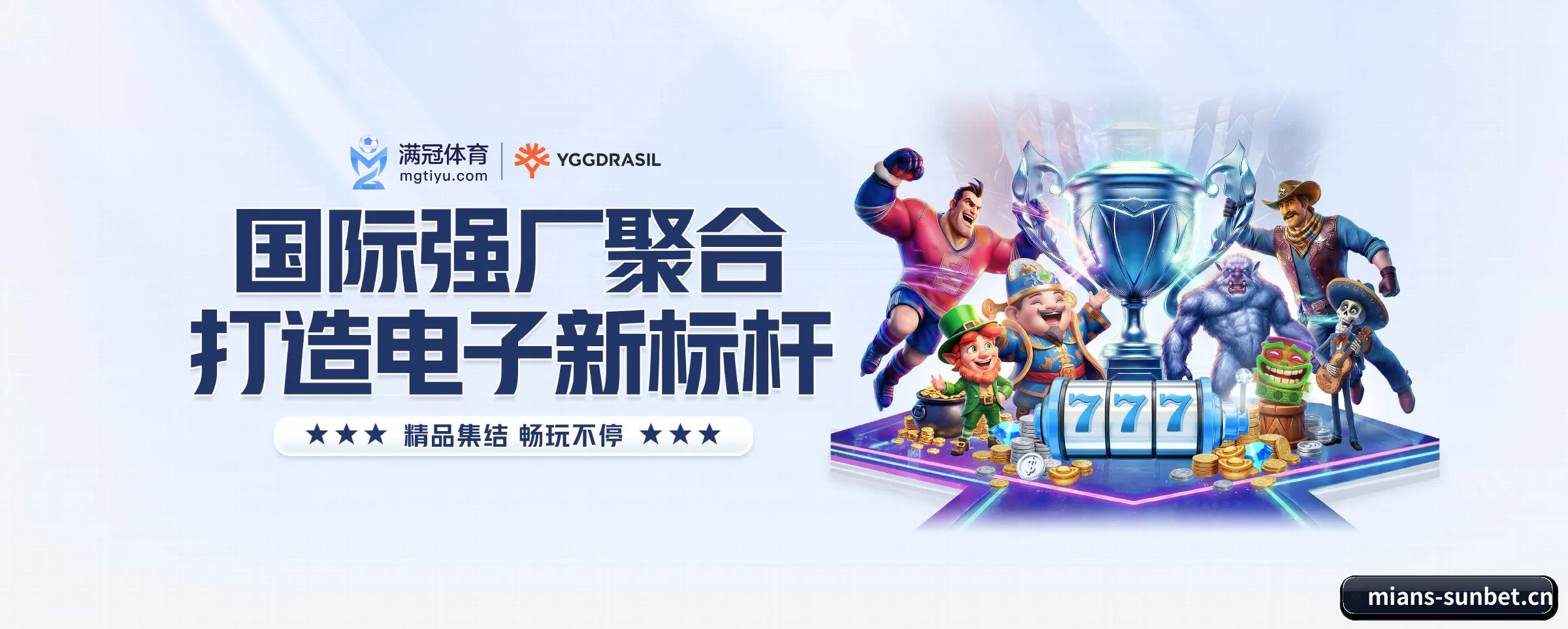 我们的使命